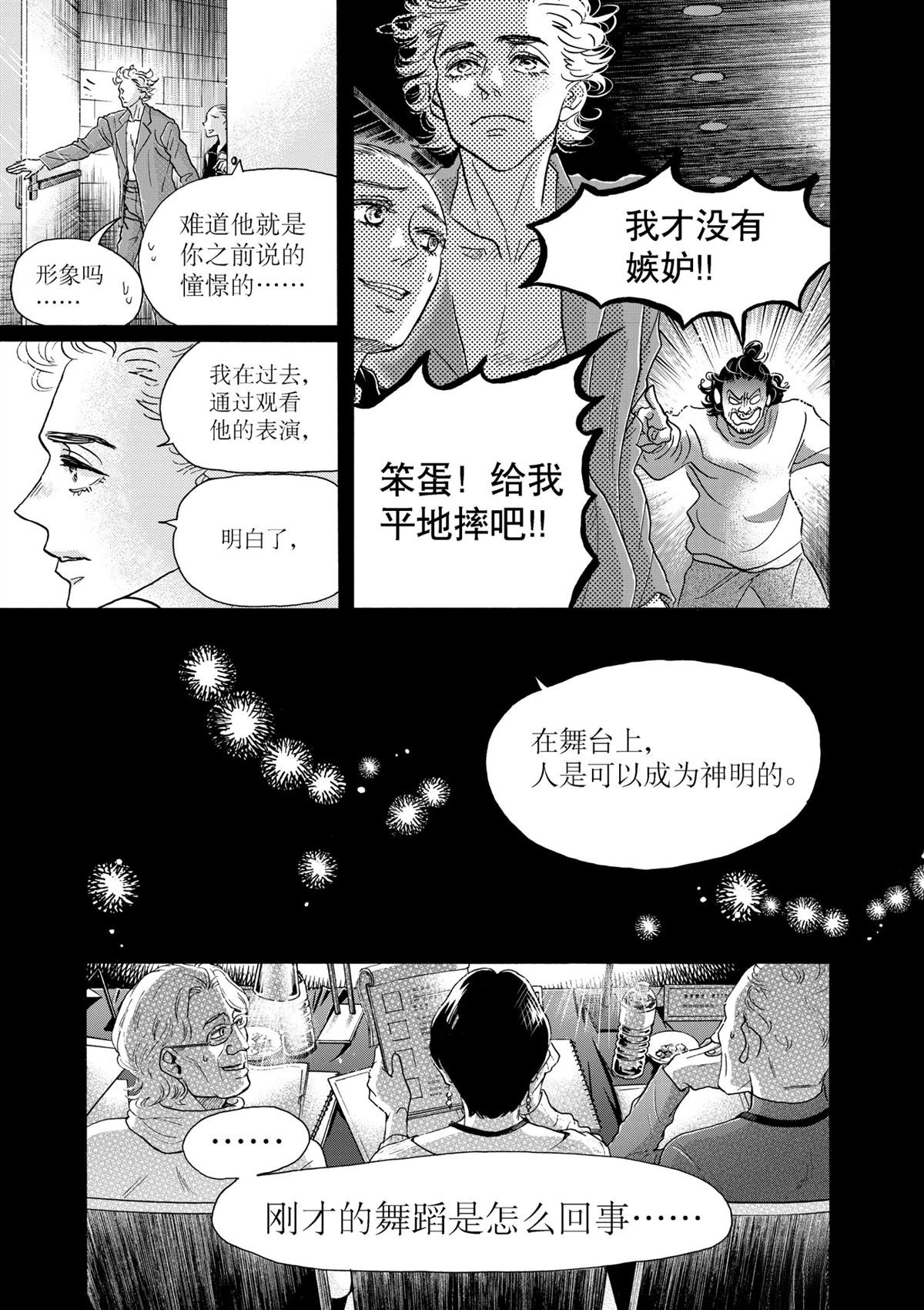 第137话