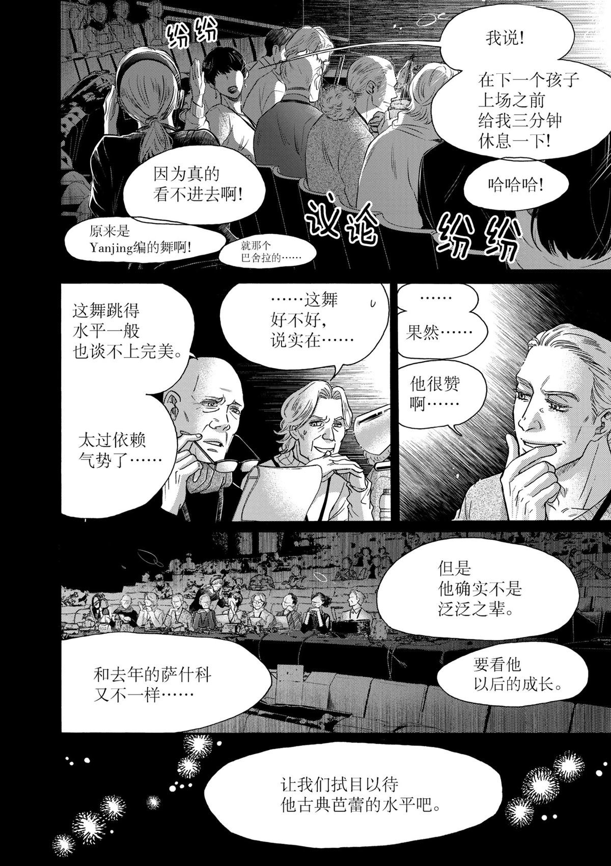 第137话
