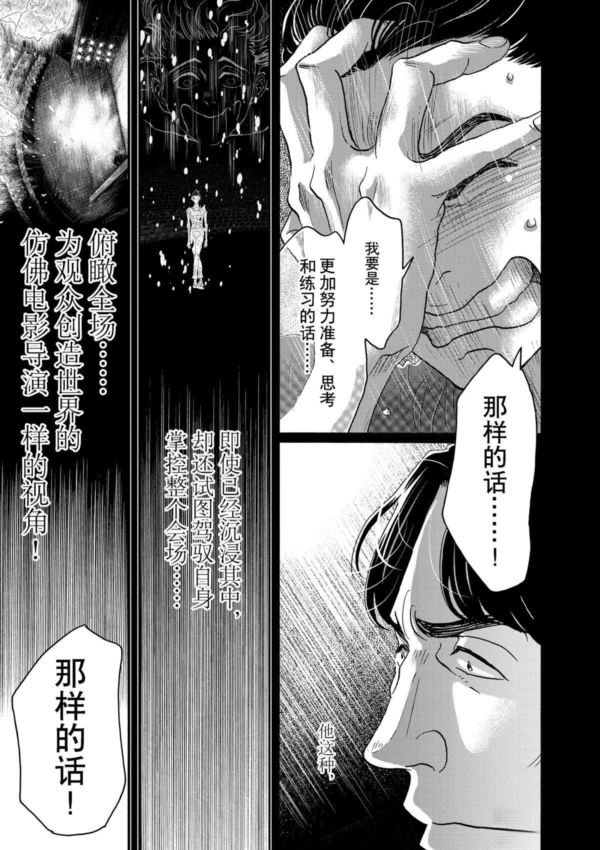 第137话