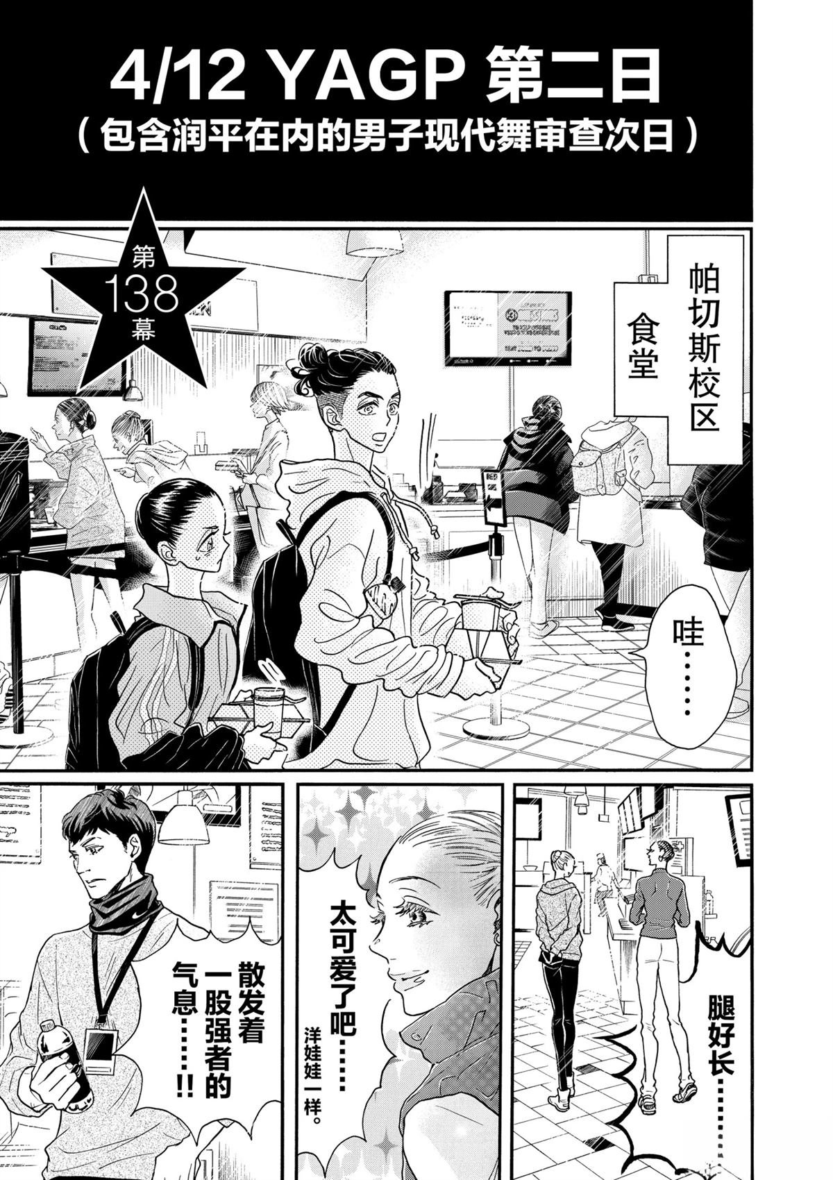 第138话