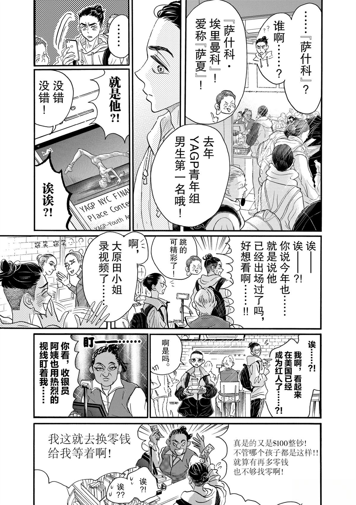 第138话