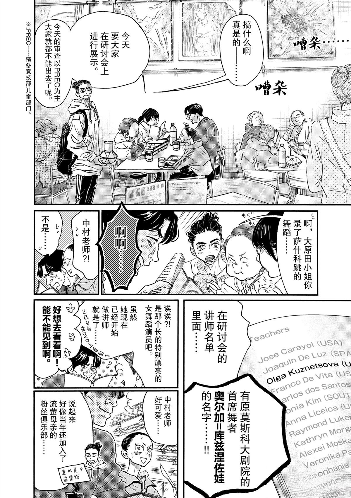 第138话