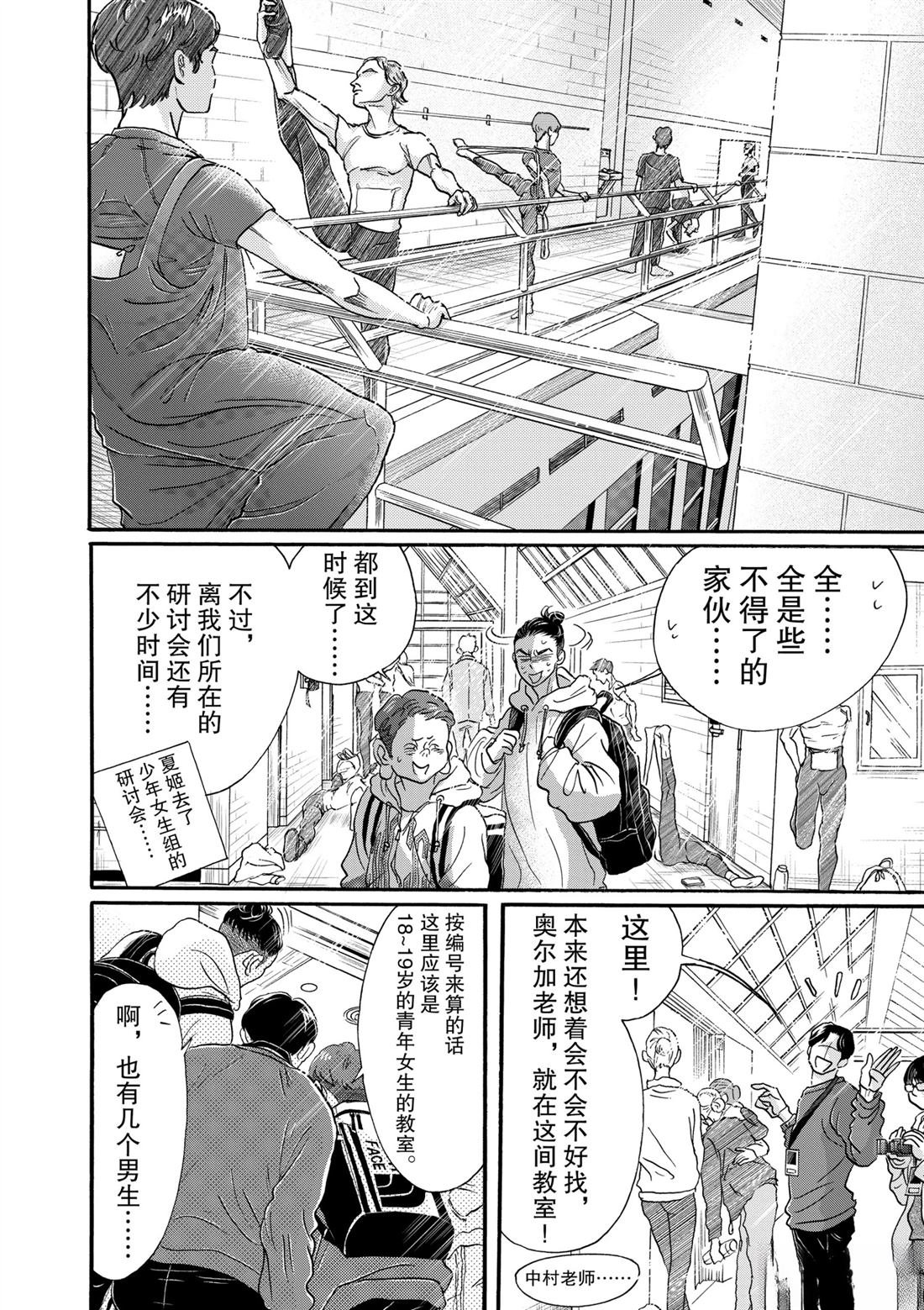 第138话