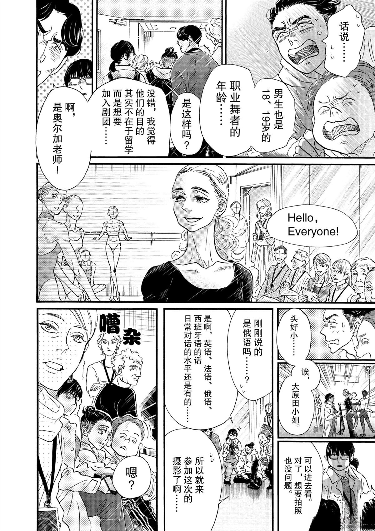 第138话