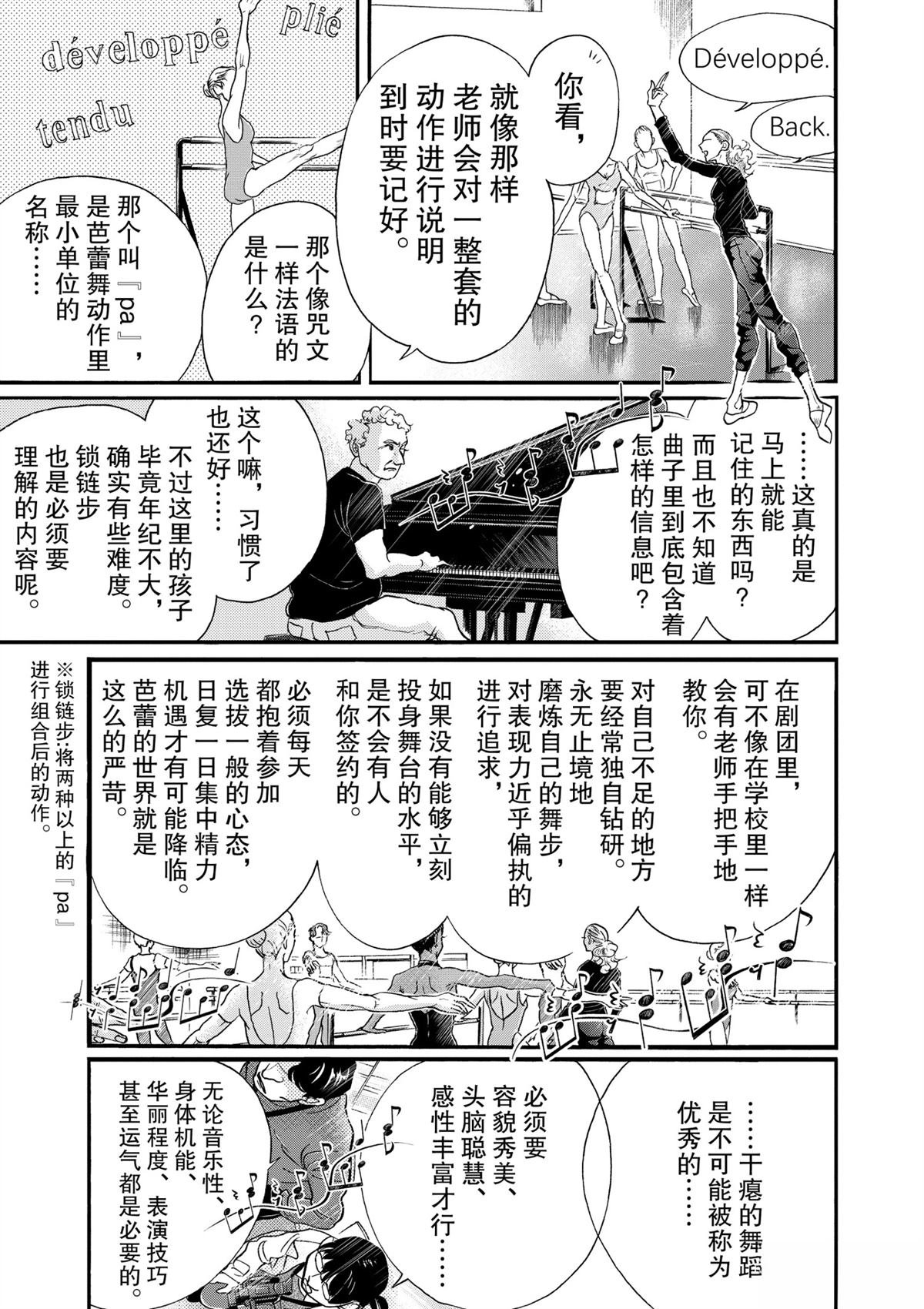 第138话