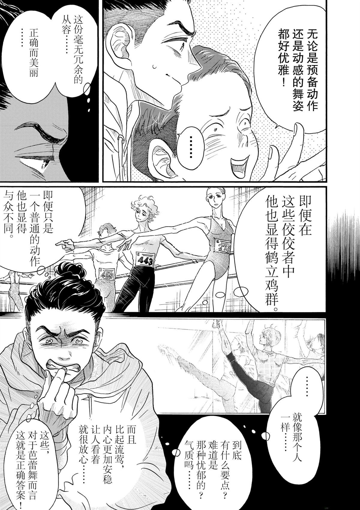 第138话