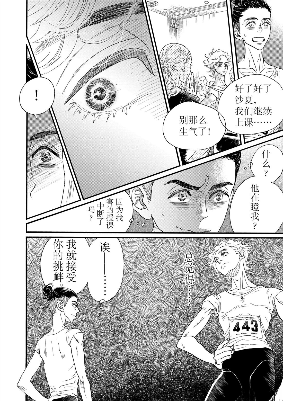 第138话
