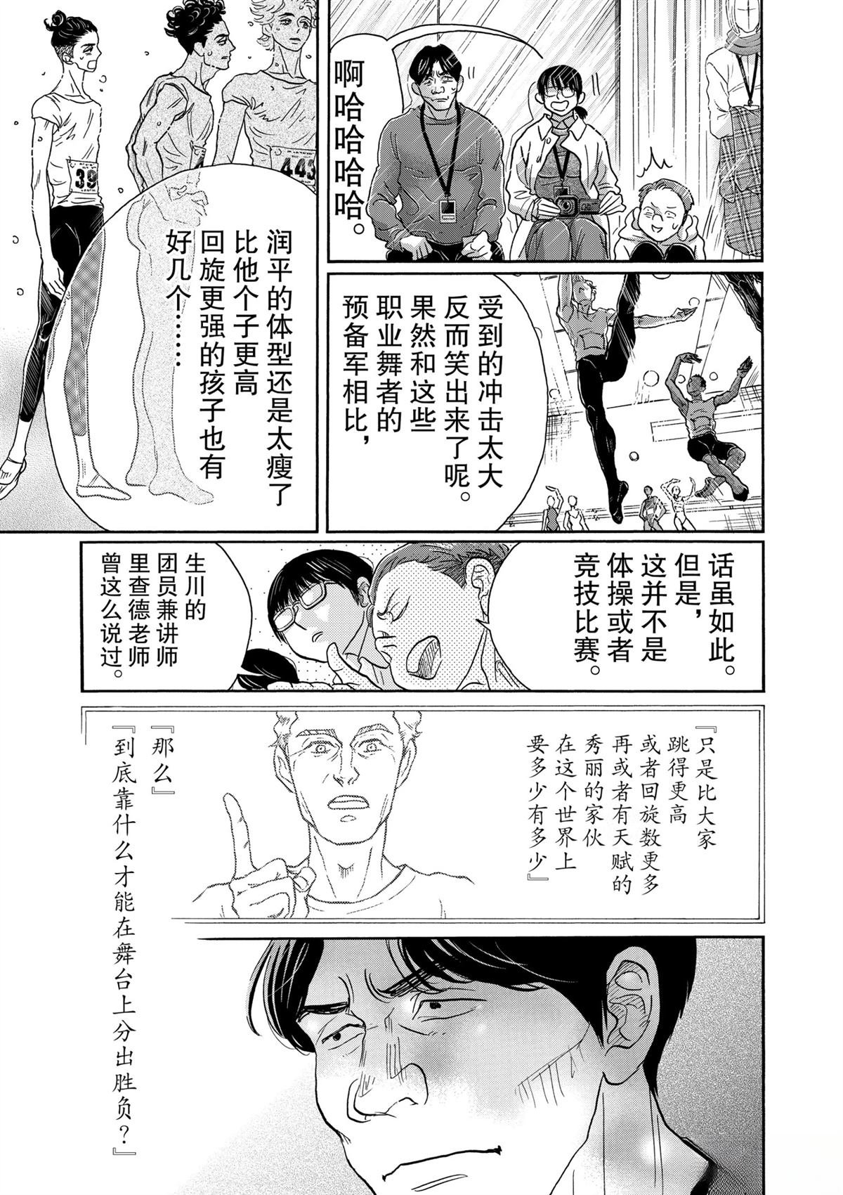 第139话