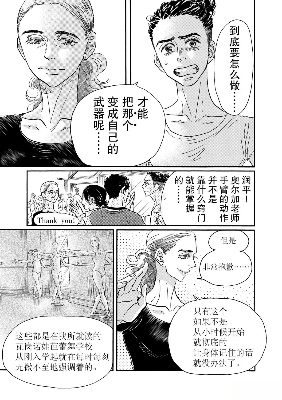第139话