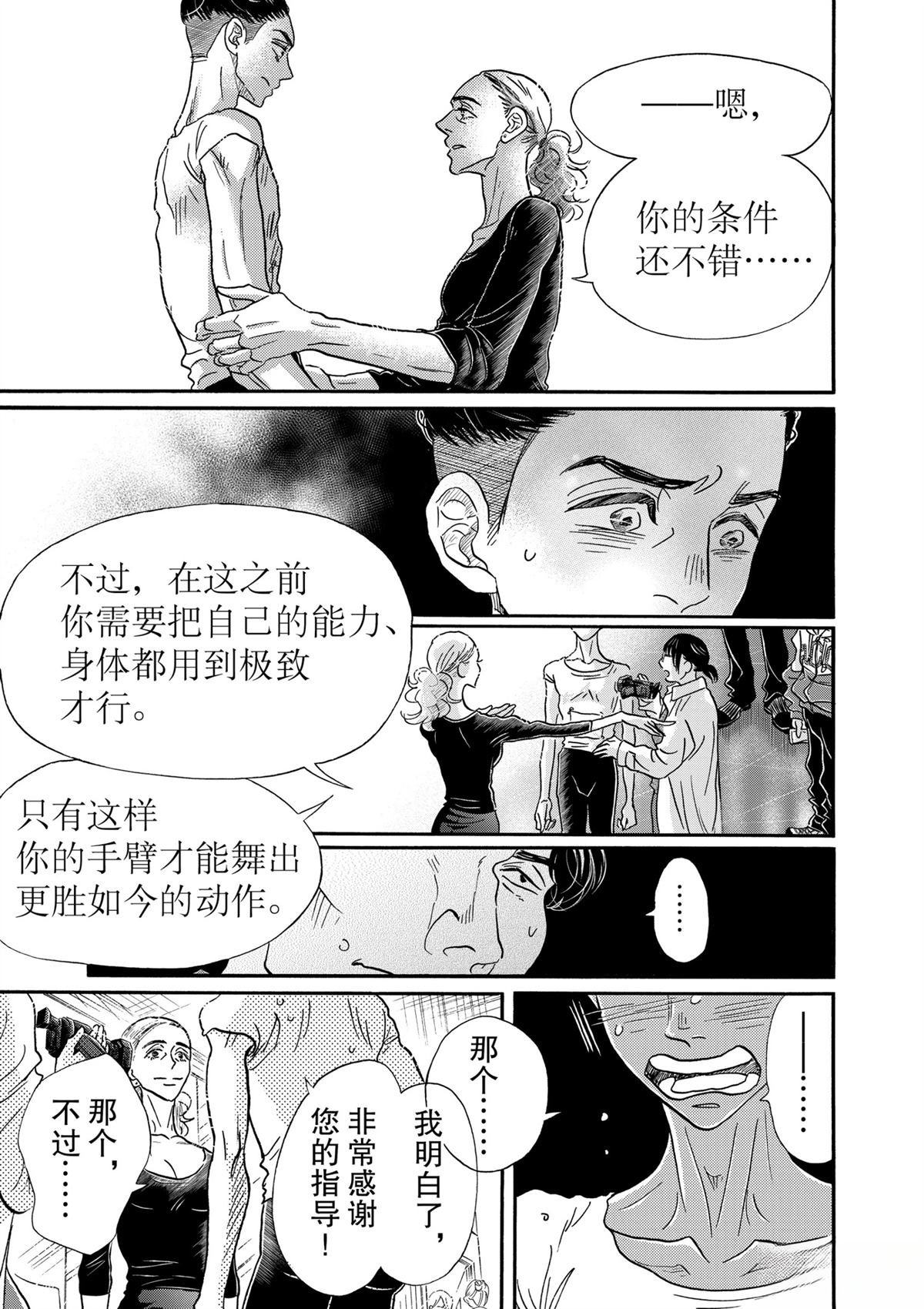 第139话