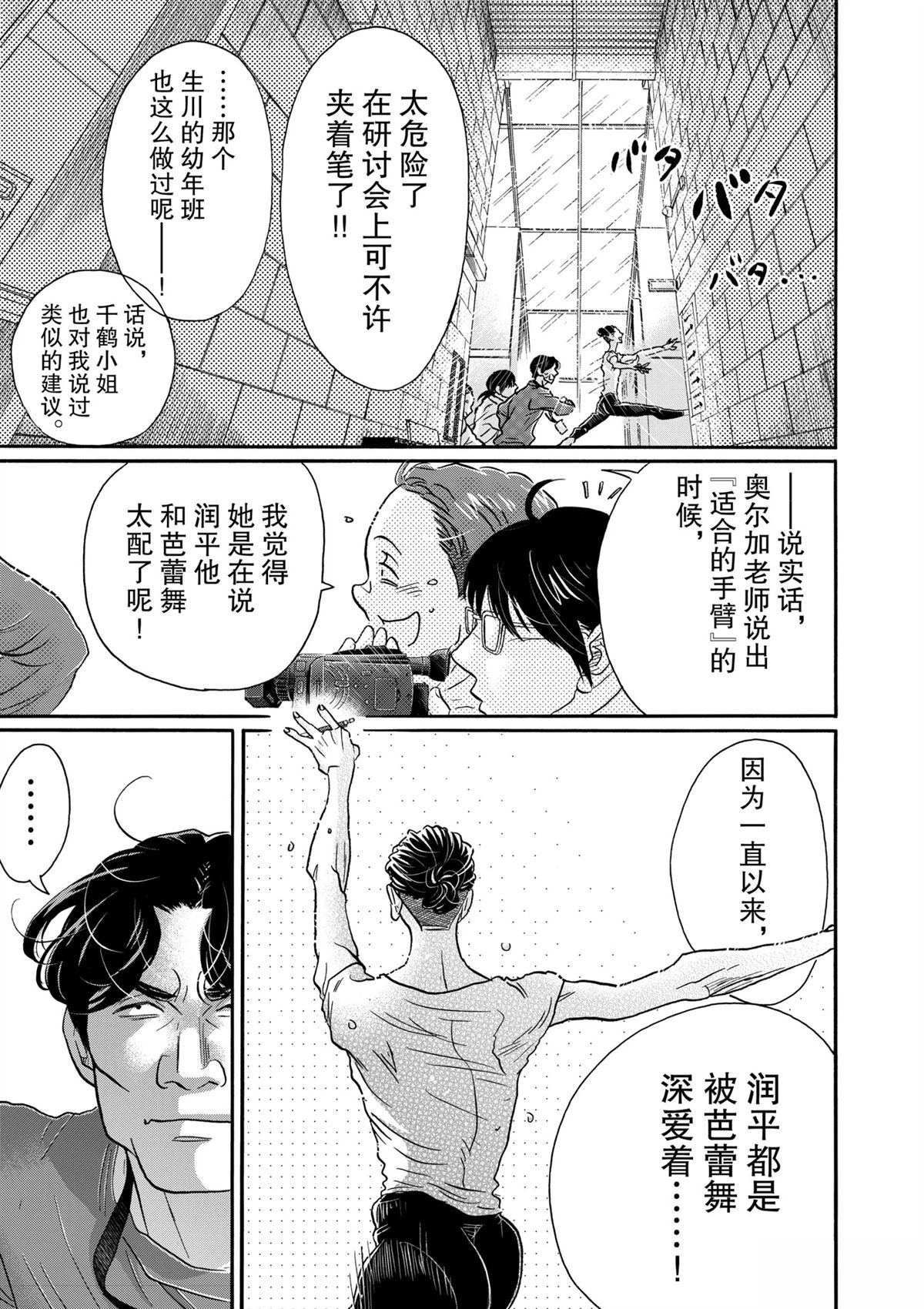 第139话