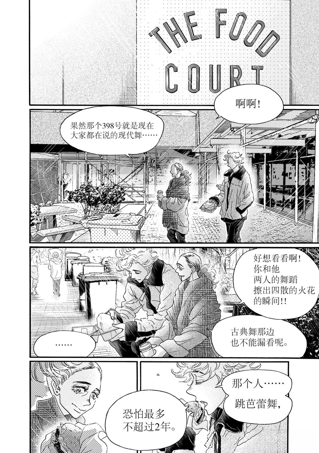第139话