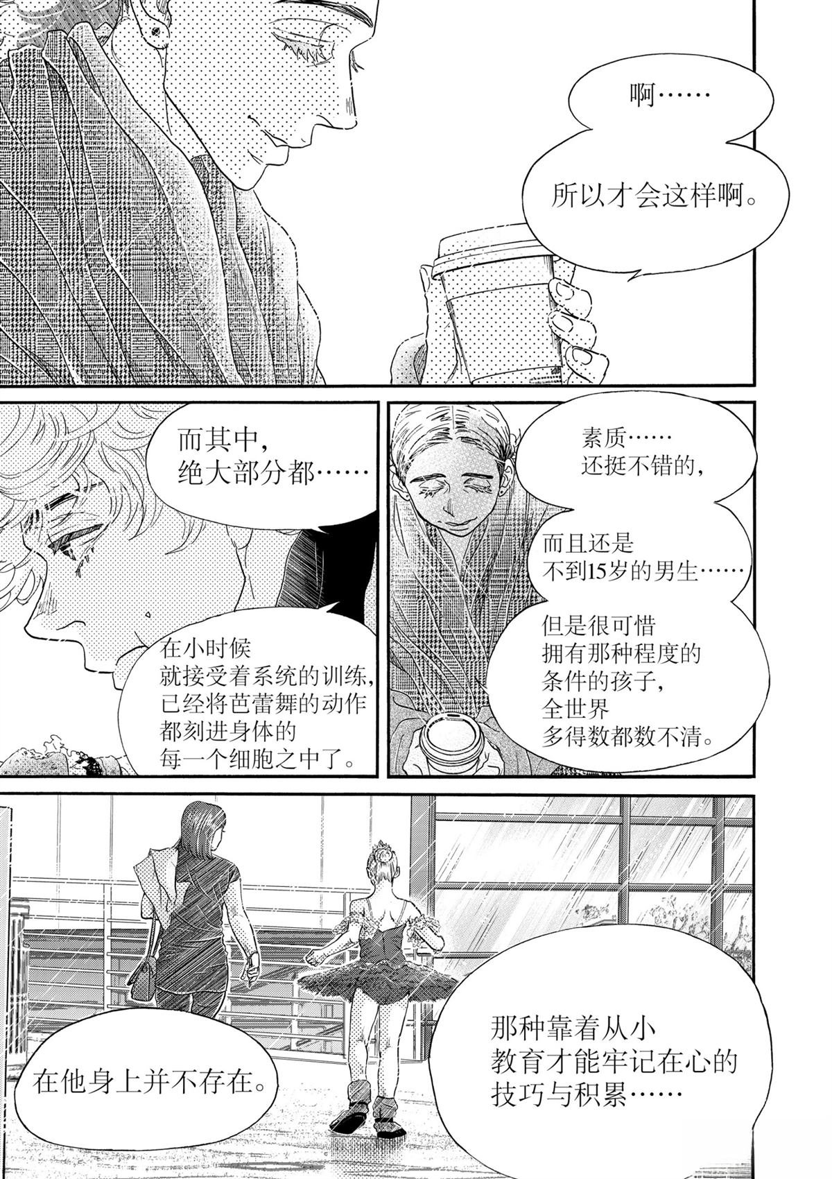 第139话