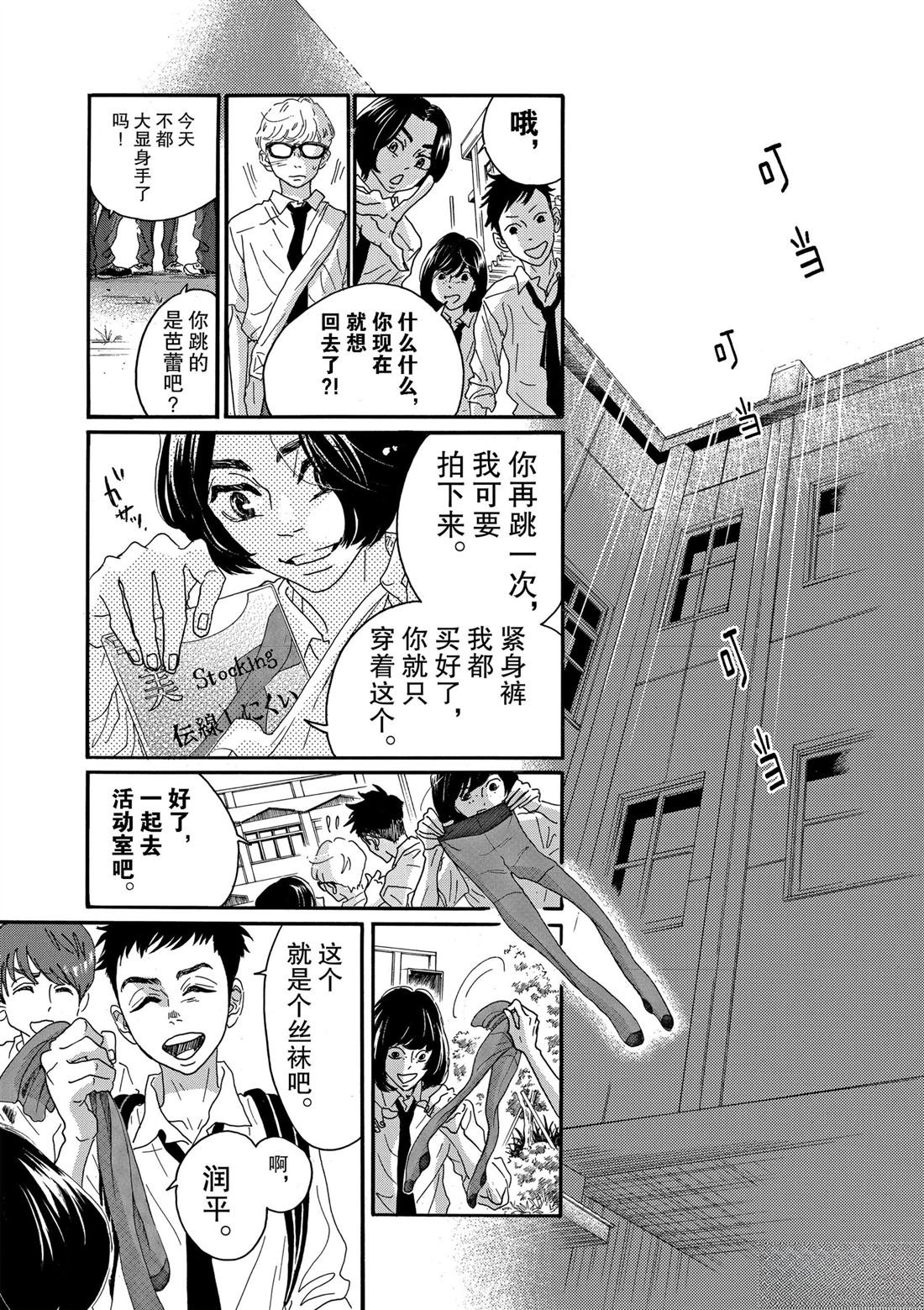 第14话