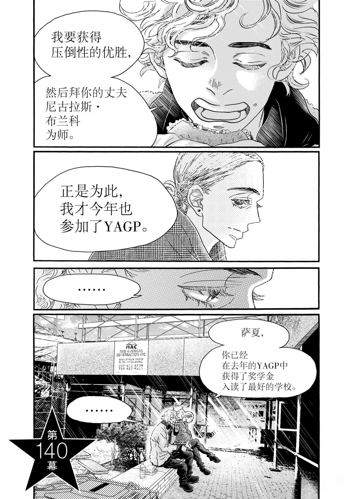 第140话