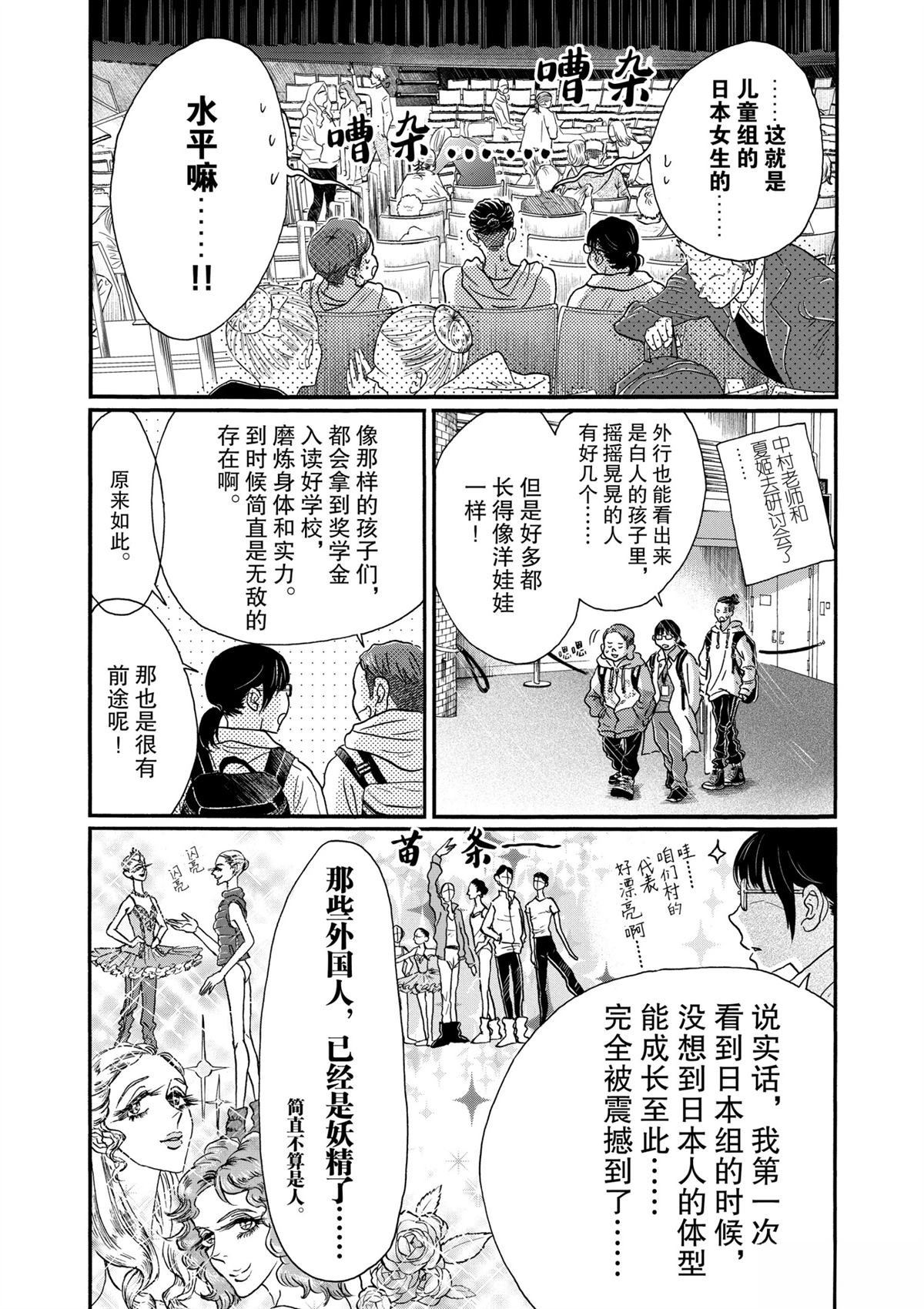 第140话
