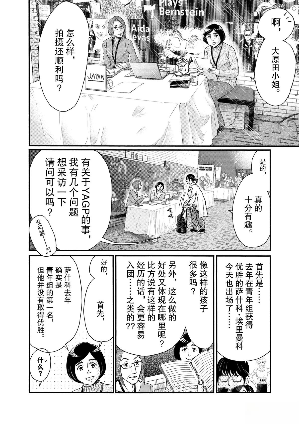 第140话