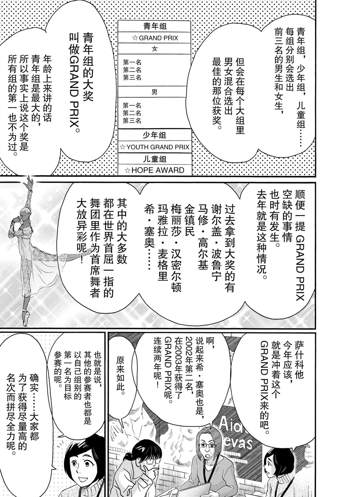 第140话