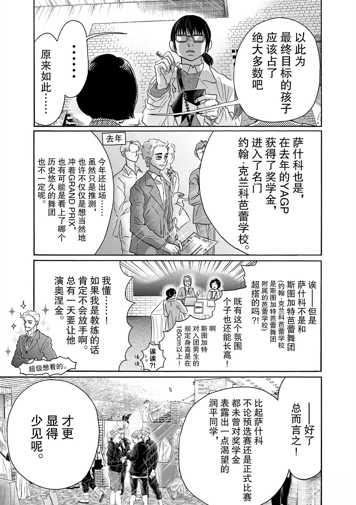 第140话