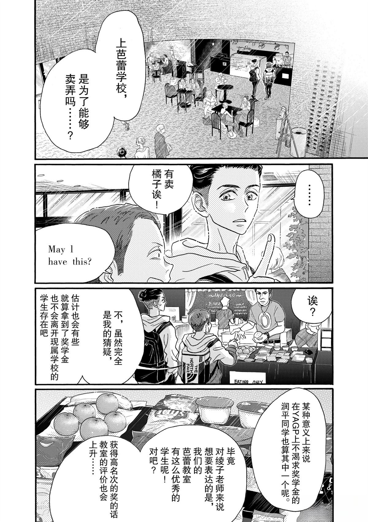第140话