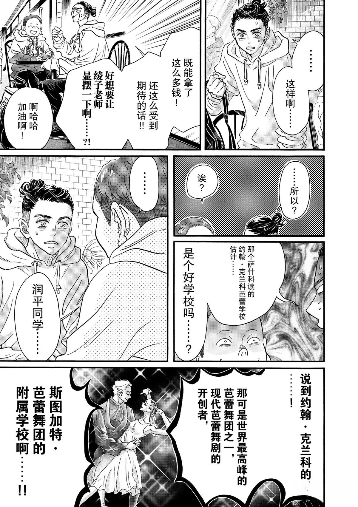 第140话
