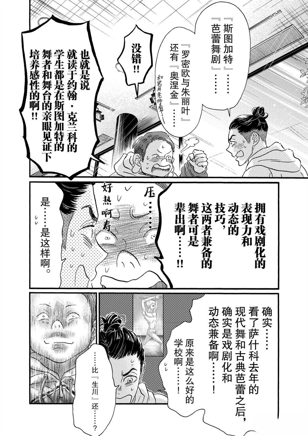 第140话