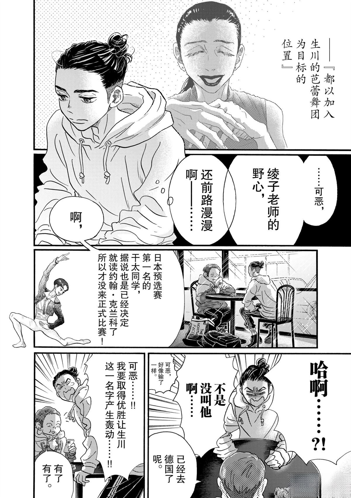 第140话