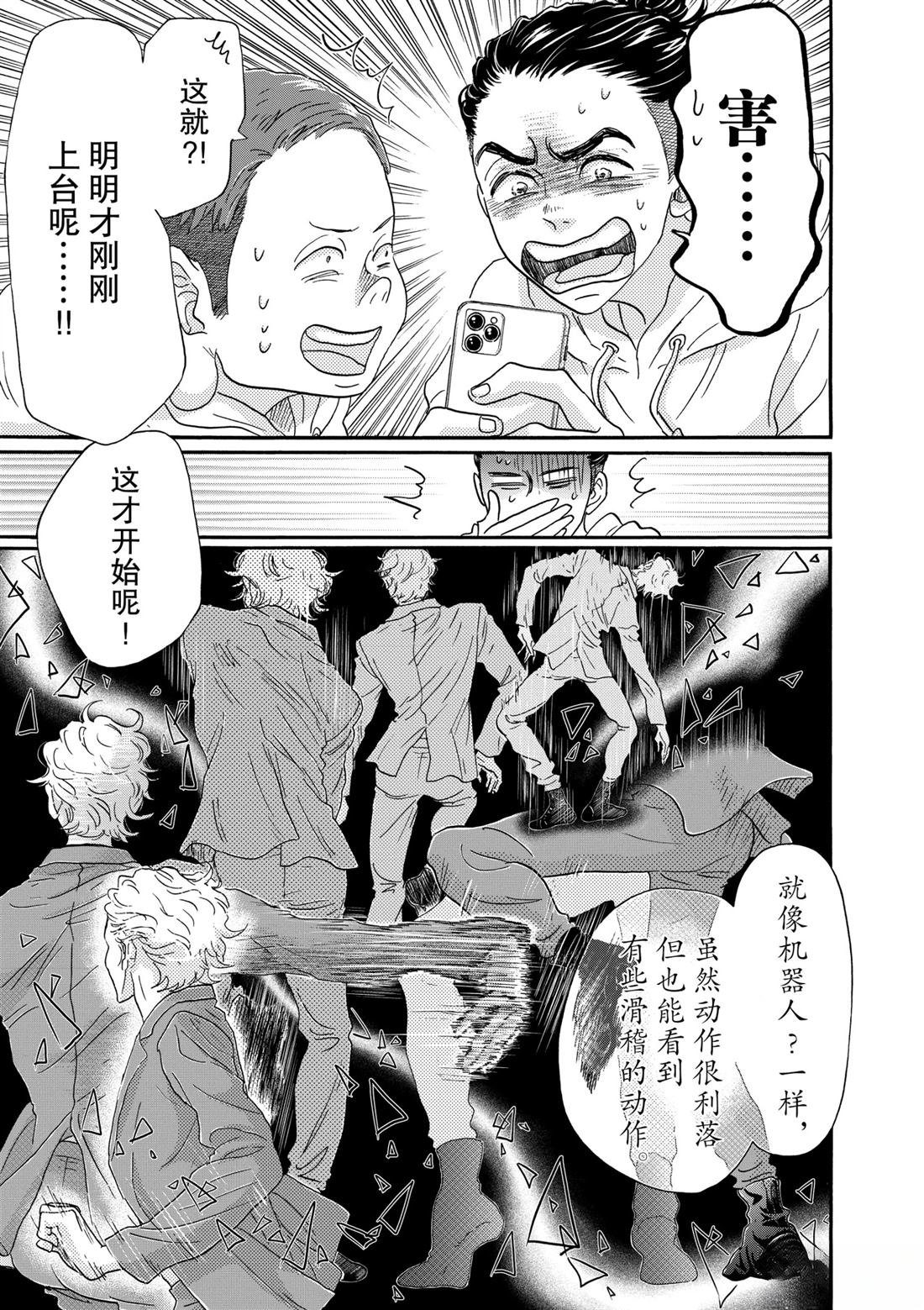 第140话