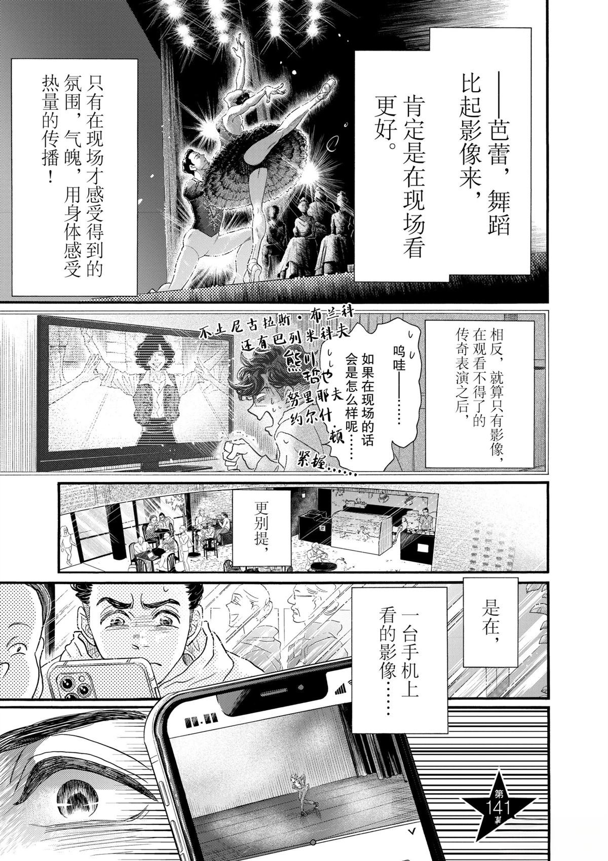 第141话