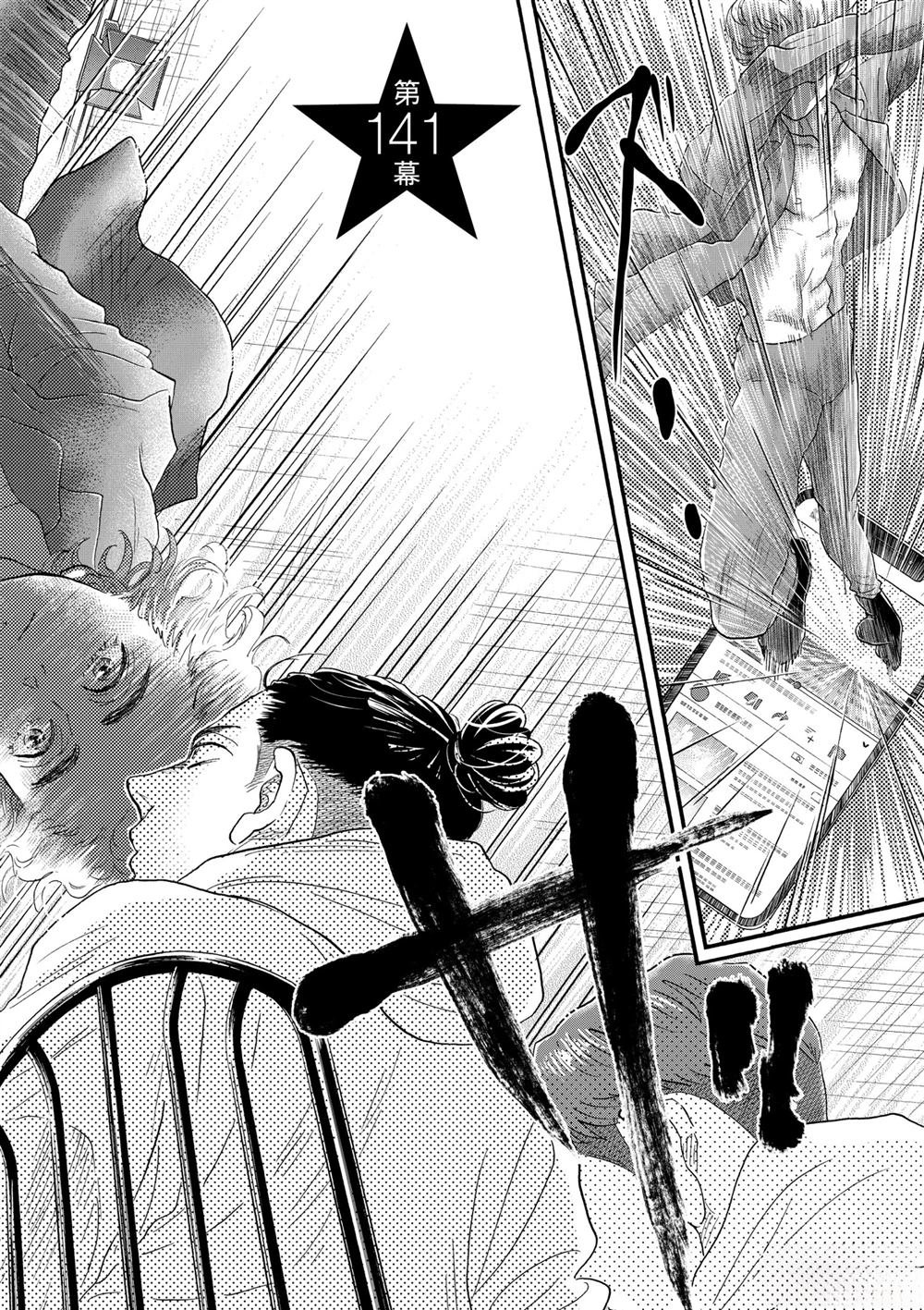第141话