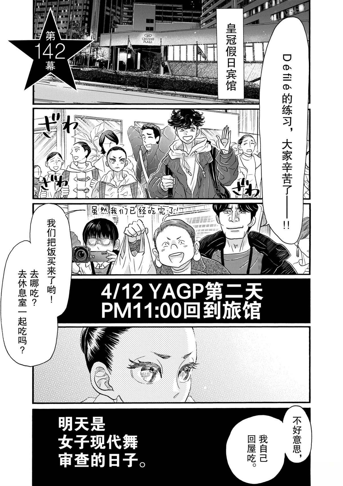 第142话