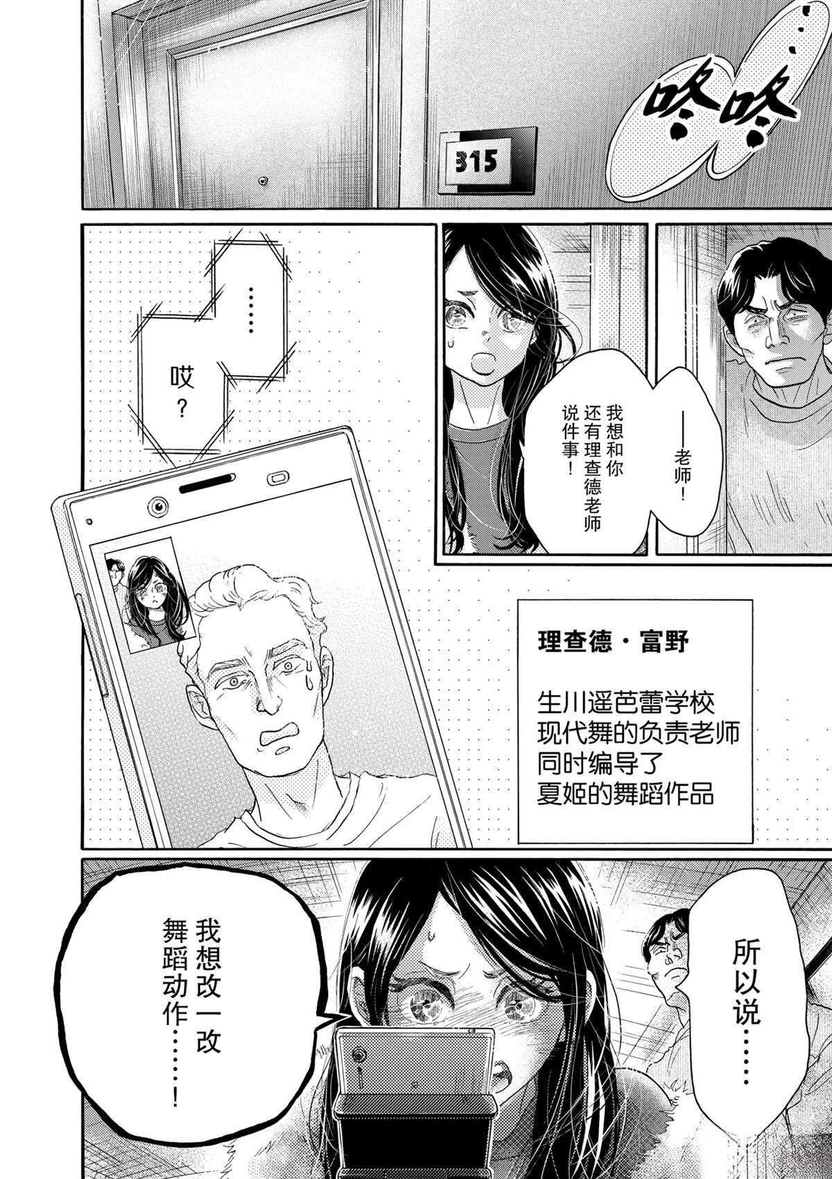 第142话