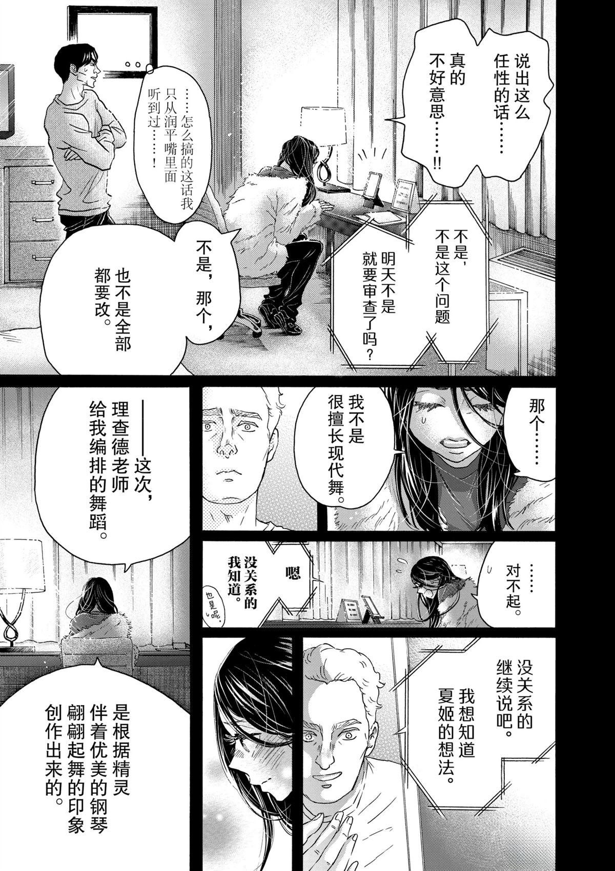 第142话