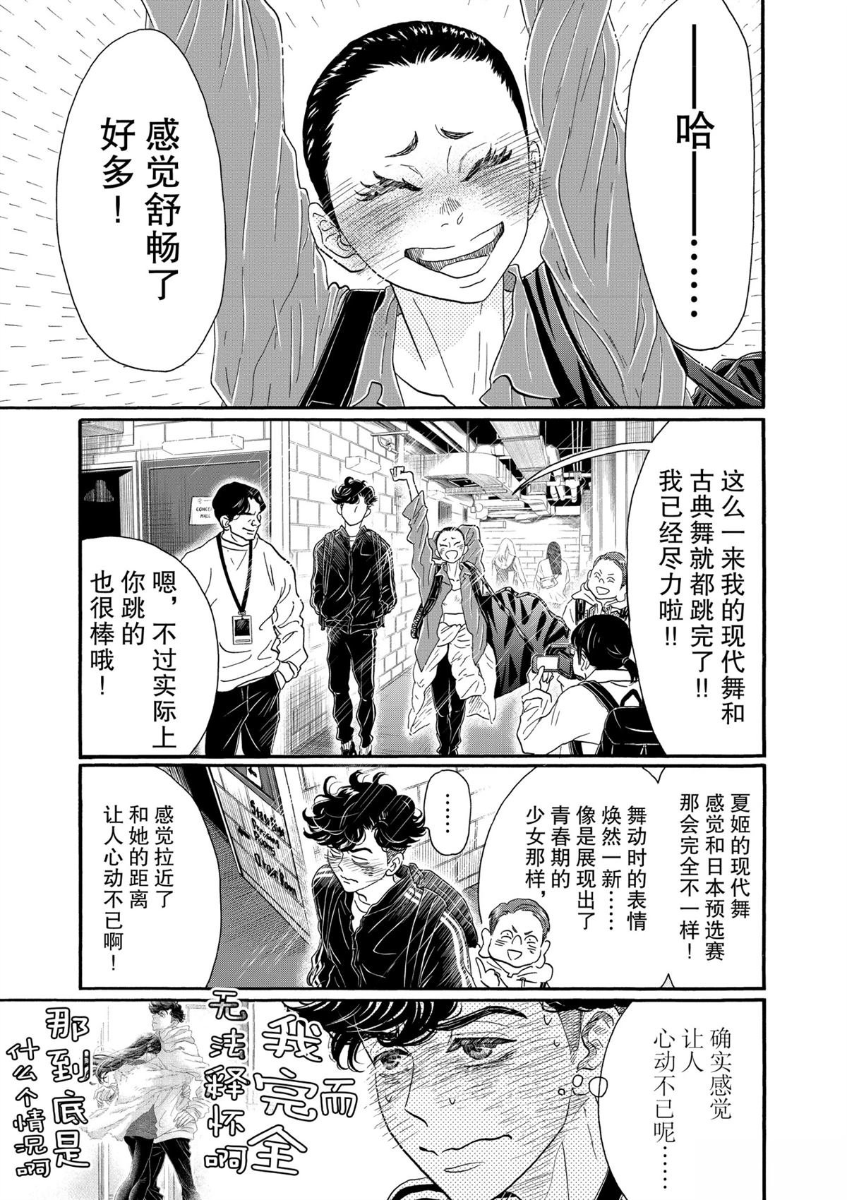第143话