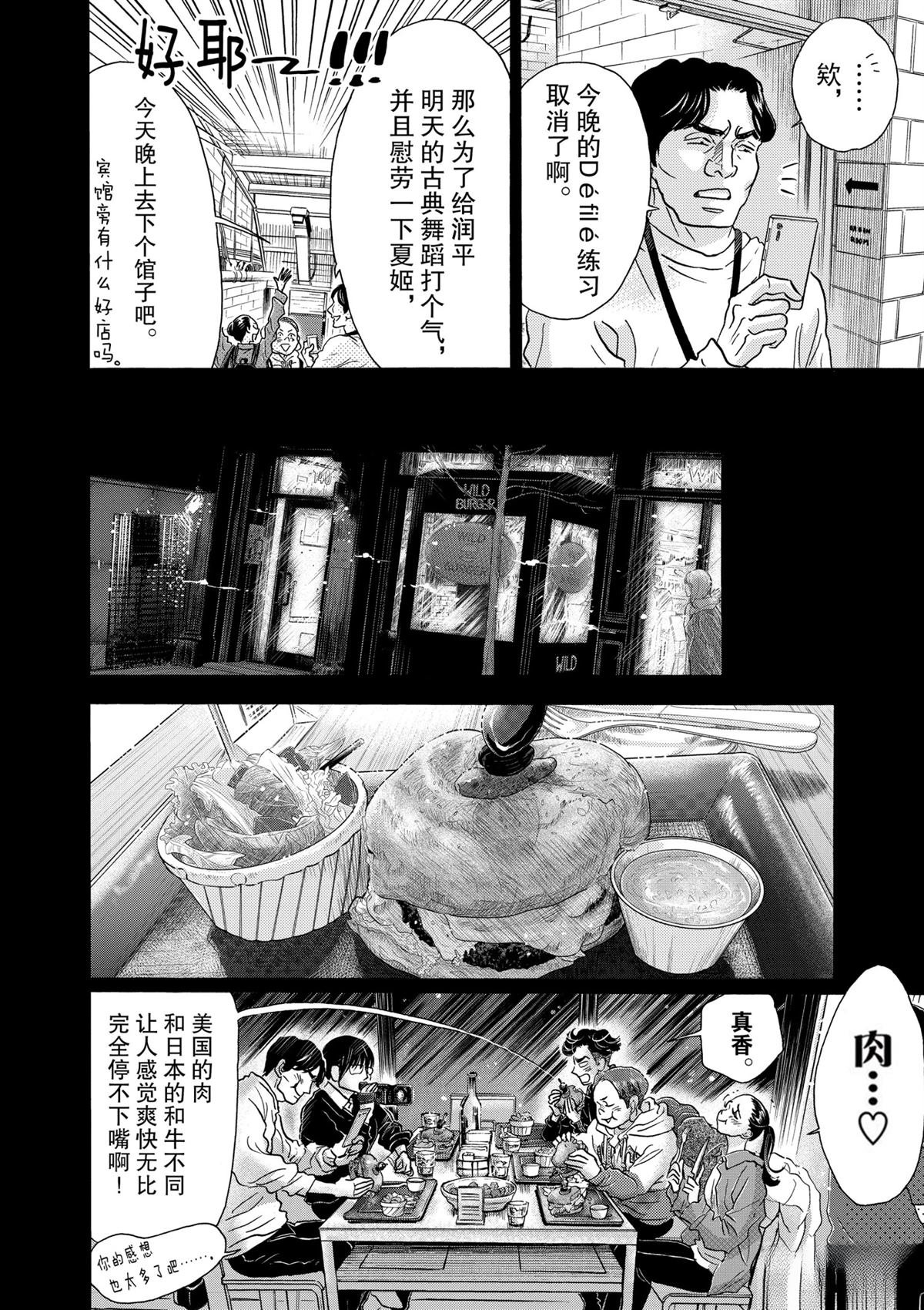 第143话