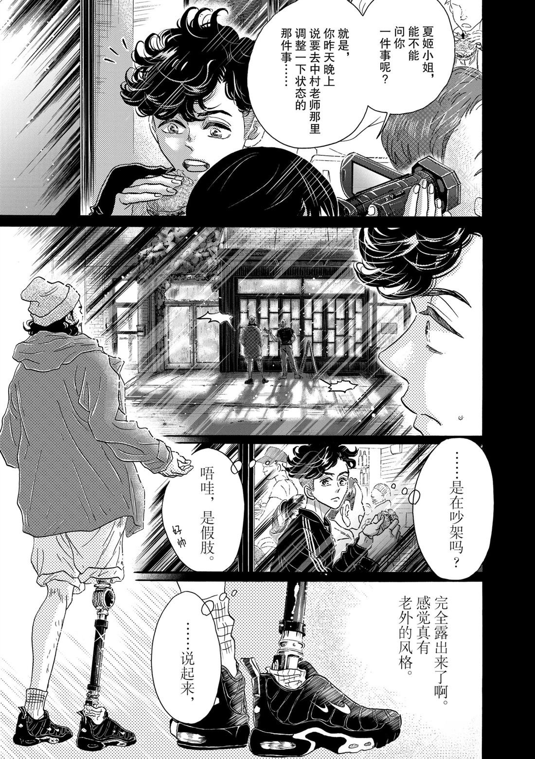 第143话