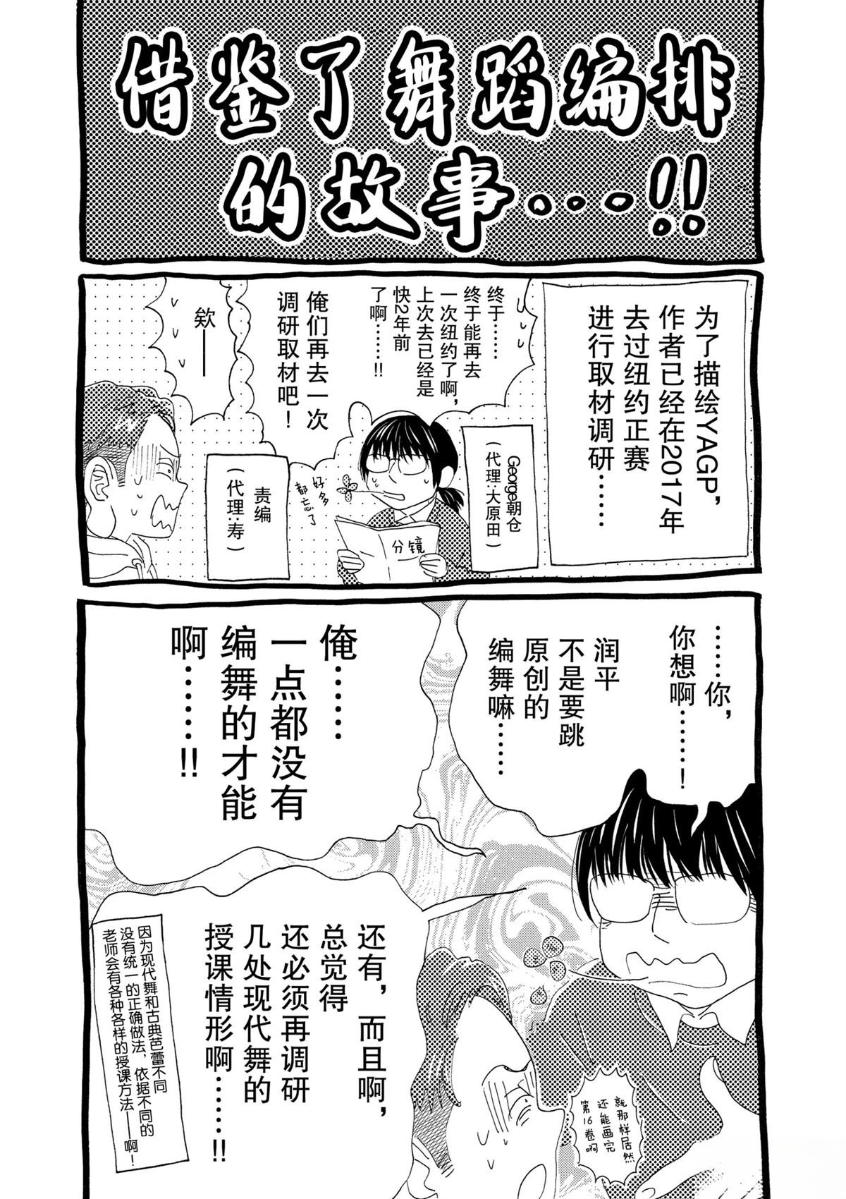 第143话