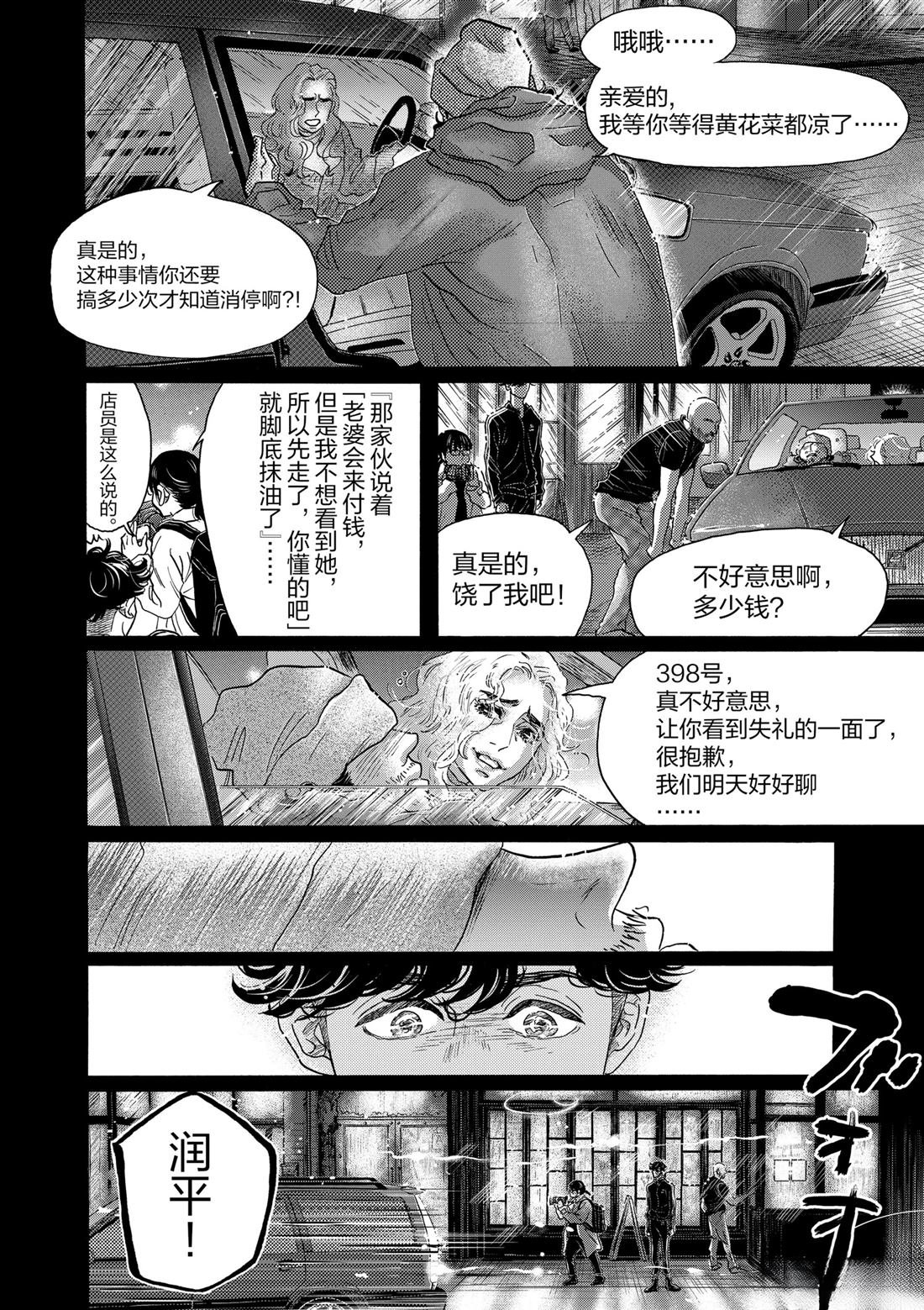 第144话