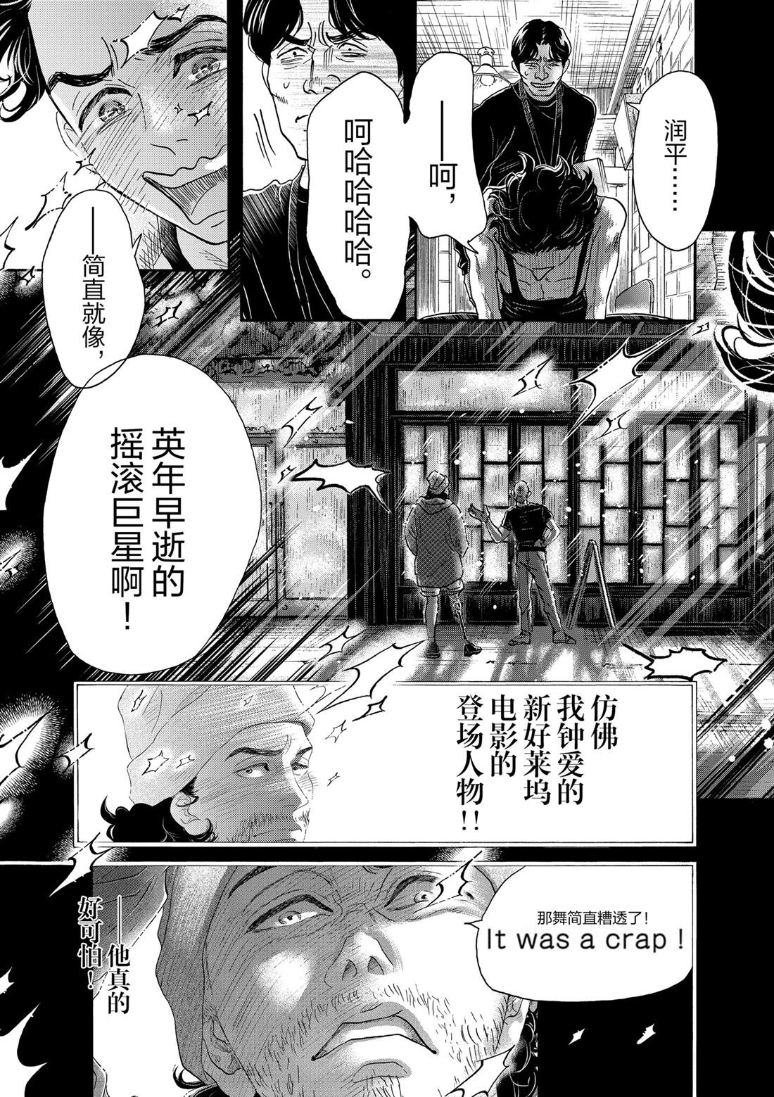 第144话