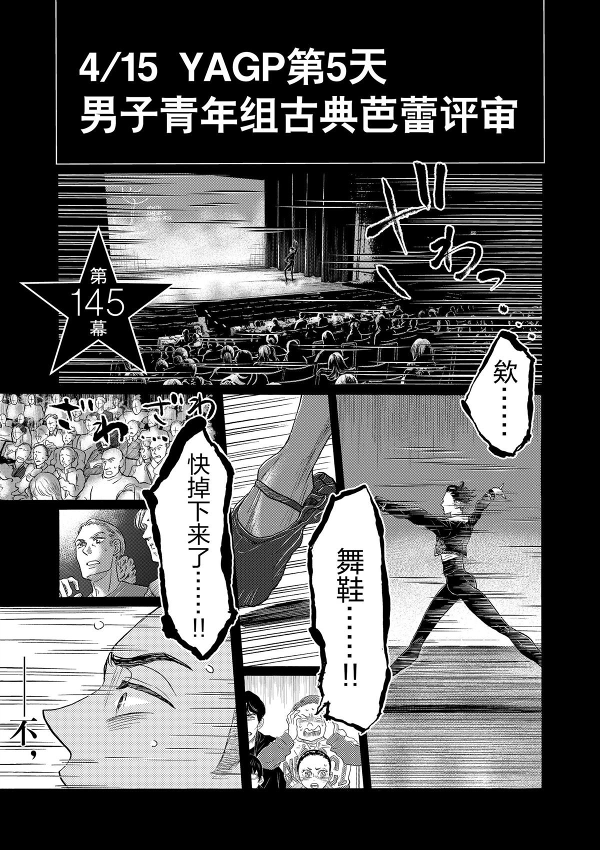 第145话