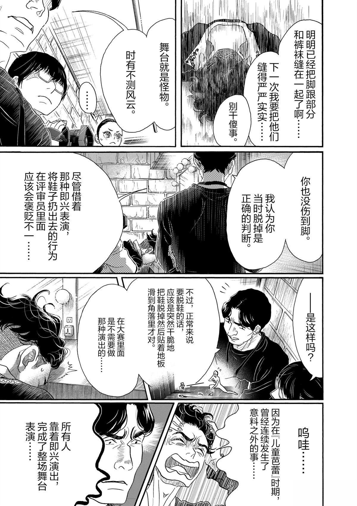 第145话