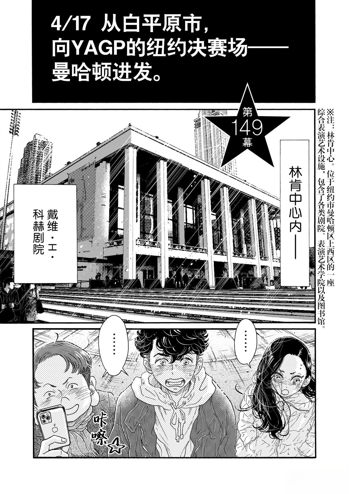 第149话