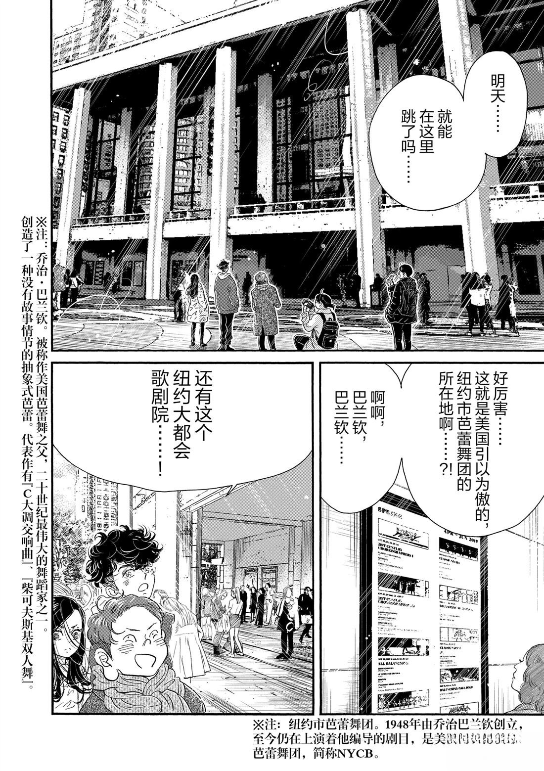 第149话