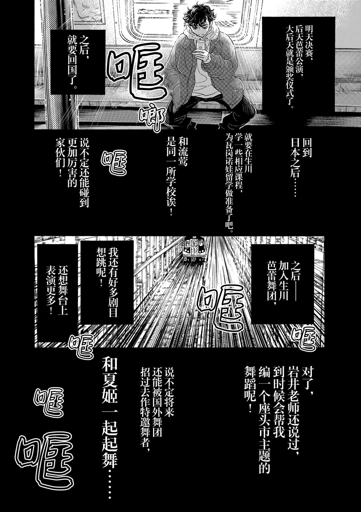 第149话