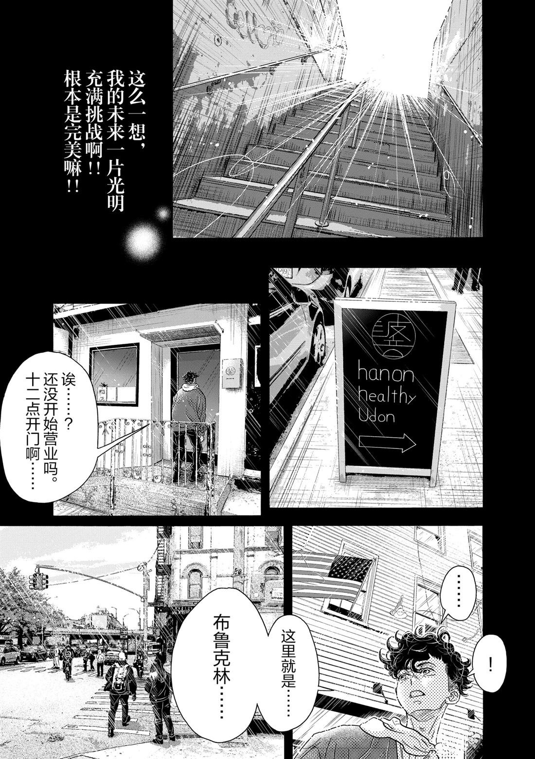 第149话