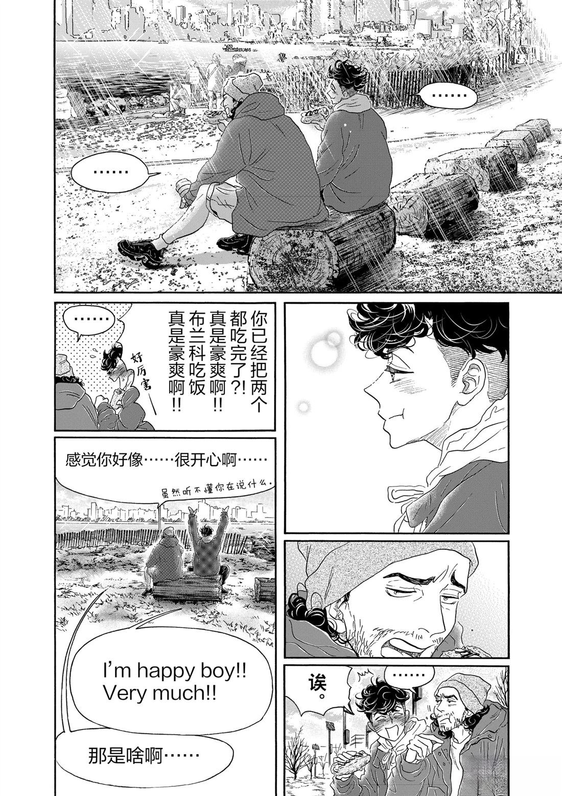 第149话