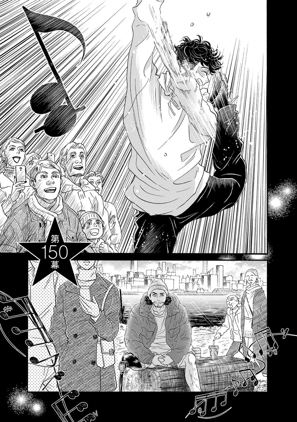 第150话