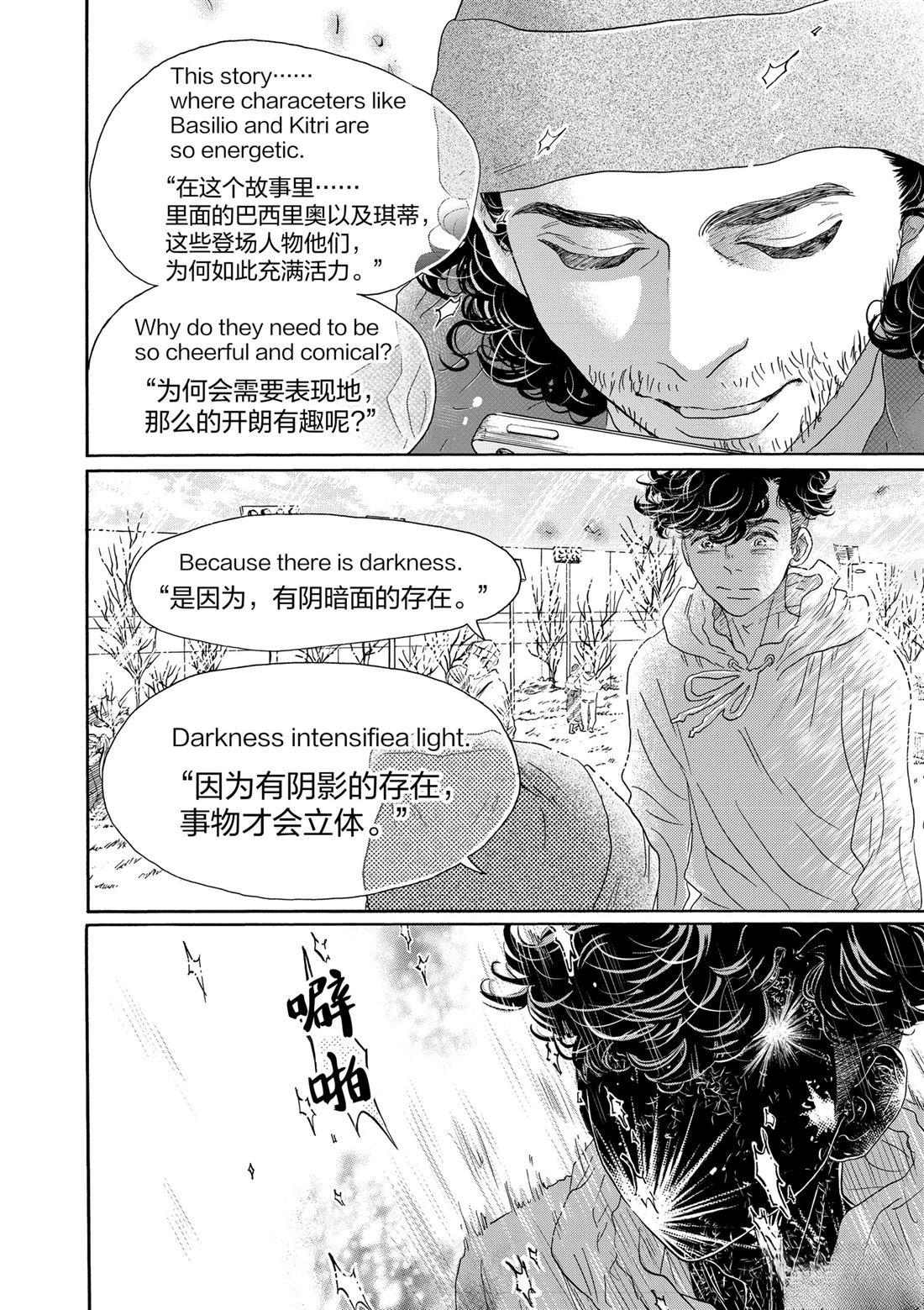第150话