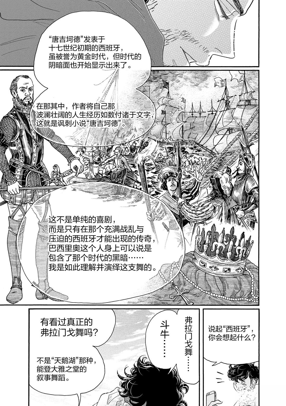 第150话