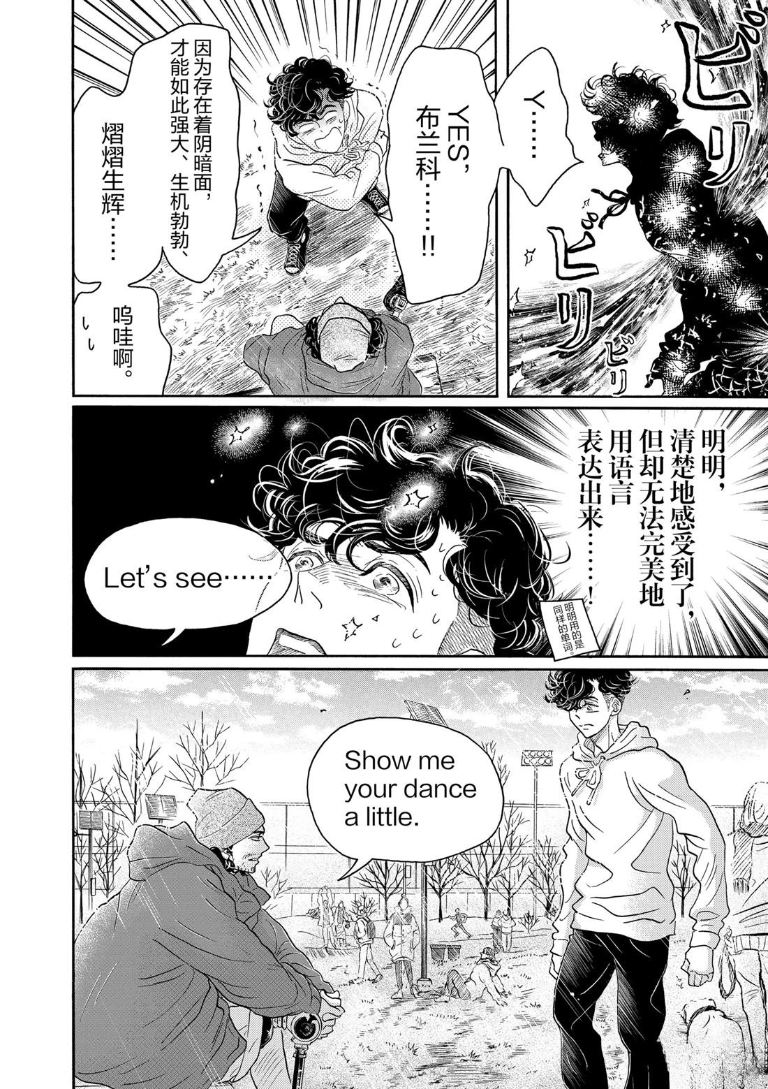 第150话